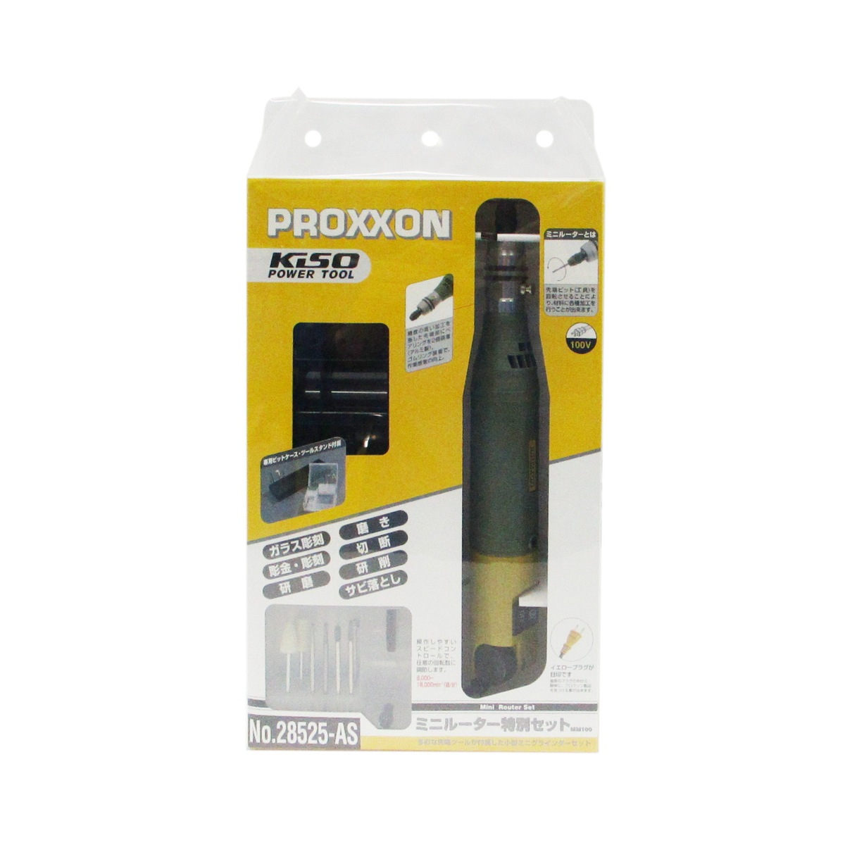 送料無料】PROXXON プロクソン ミニルーター 特別セット28525-AS