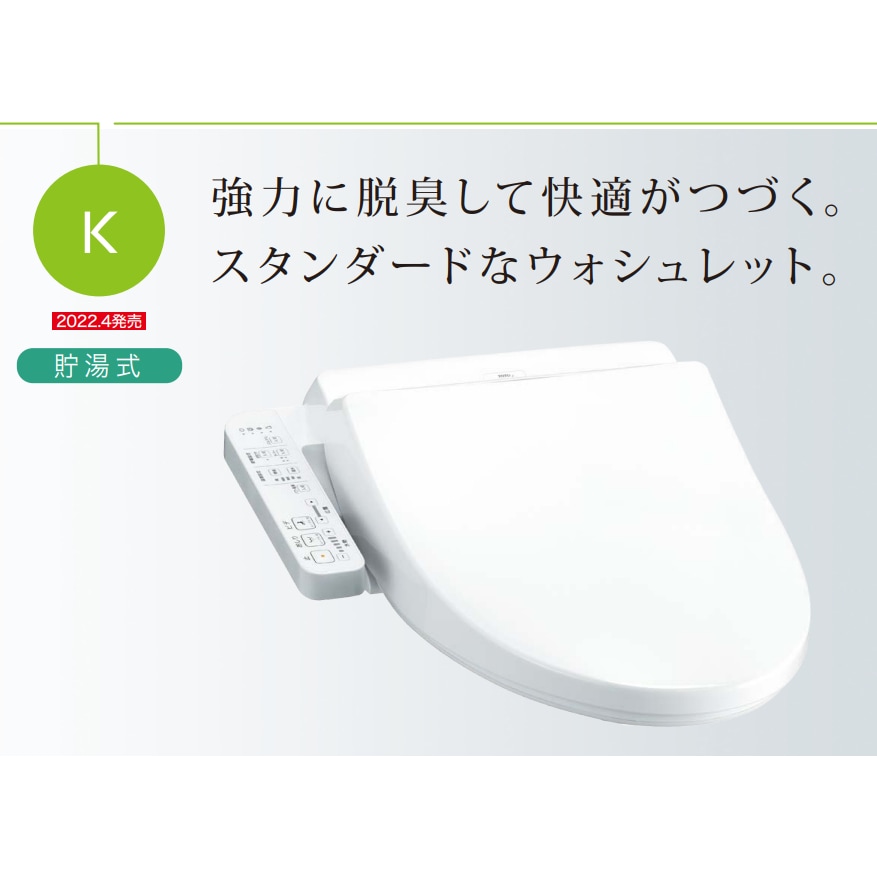 送料無料】TOTO ウォシュレット TCF8CK68 #NW1 ホワイト Kシリーズ