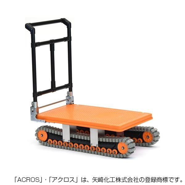 送料無料】矢崎化工 アクロス 搬送台車 折りたたみハンドル 耐荷重