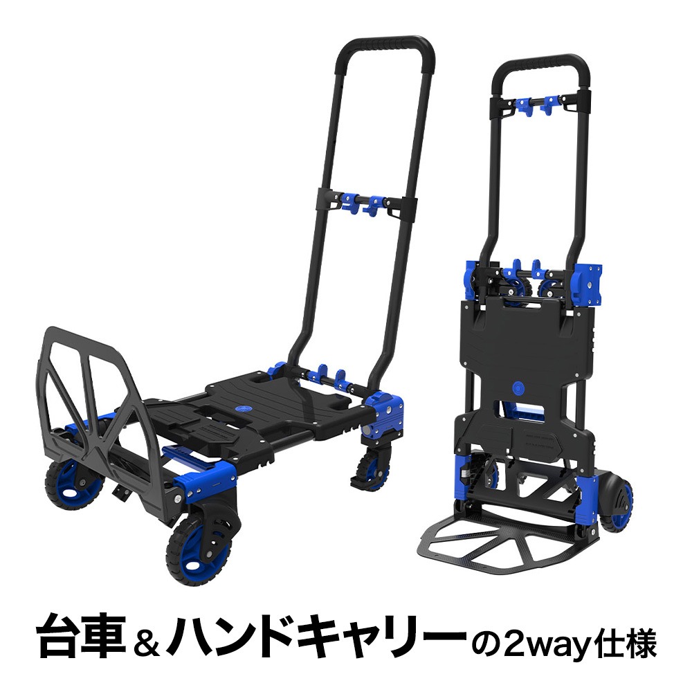 送料無料】ウイザ WIZA タタメル ハンドキャリー台車 耐荷重70~100kg