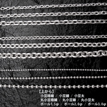 丸細50cmチェーン | OTHER,チェーン・留め具,丸小豆チェーン | ARIZONA