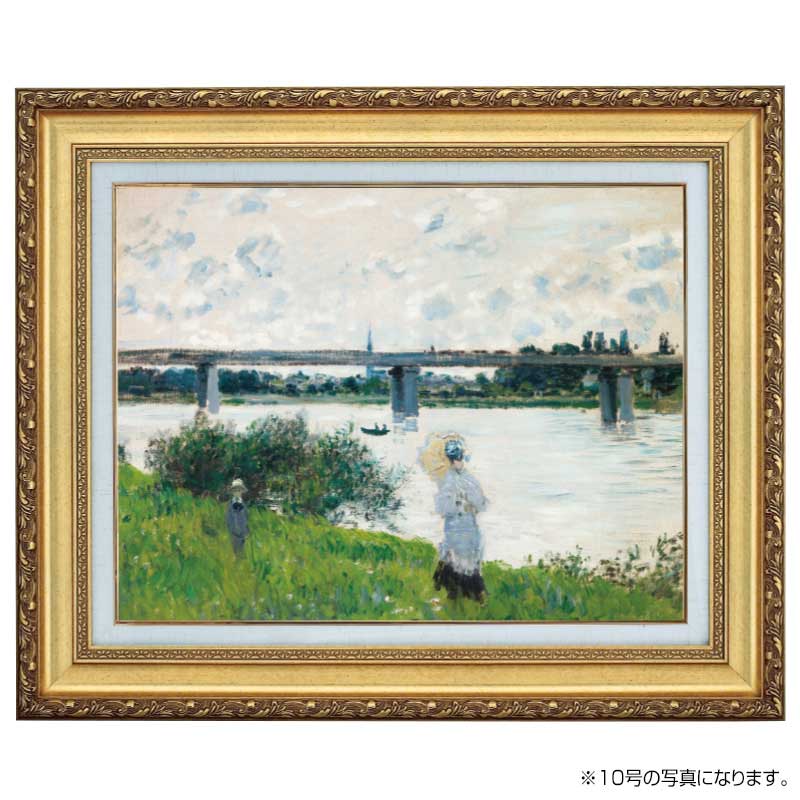 散歩と鉄橋、アルジャントゥイユ』 クロード・モネ 4号 立体複製名画