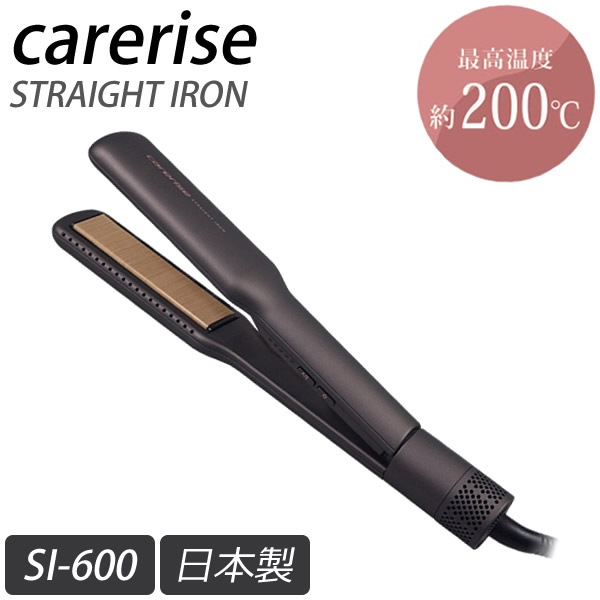 ケアライズ アクアプレート ヘアアイロン SI-600 日本製 ストレート
