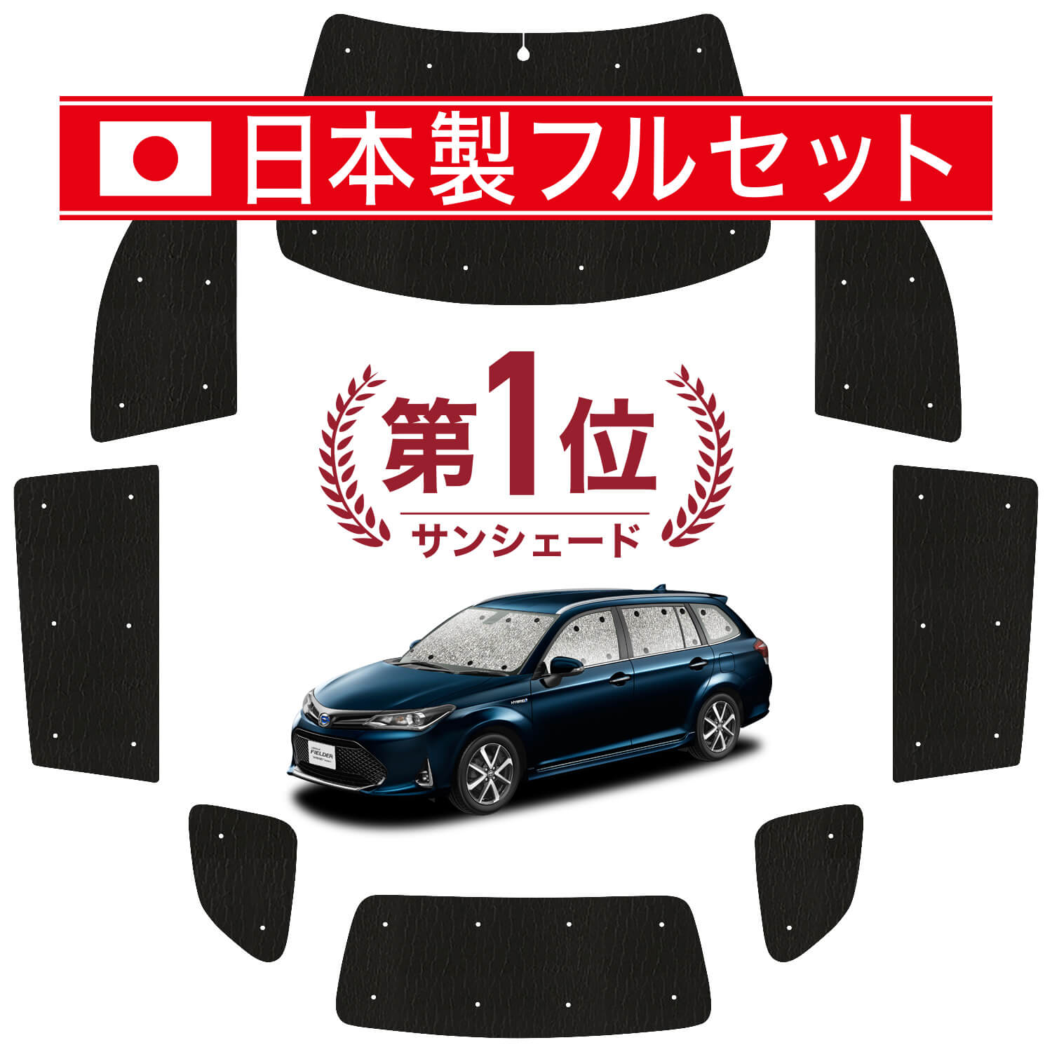 カローラフィールダー E160系の車中泊ならカーテンいらずシームレス