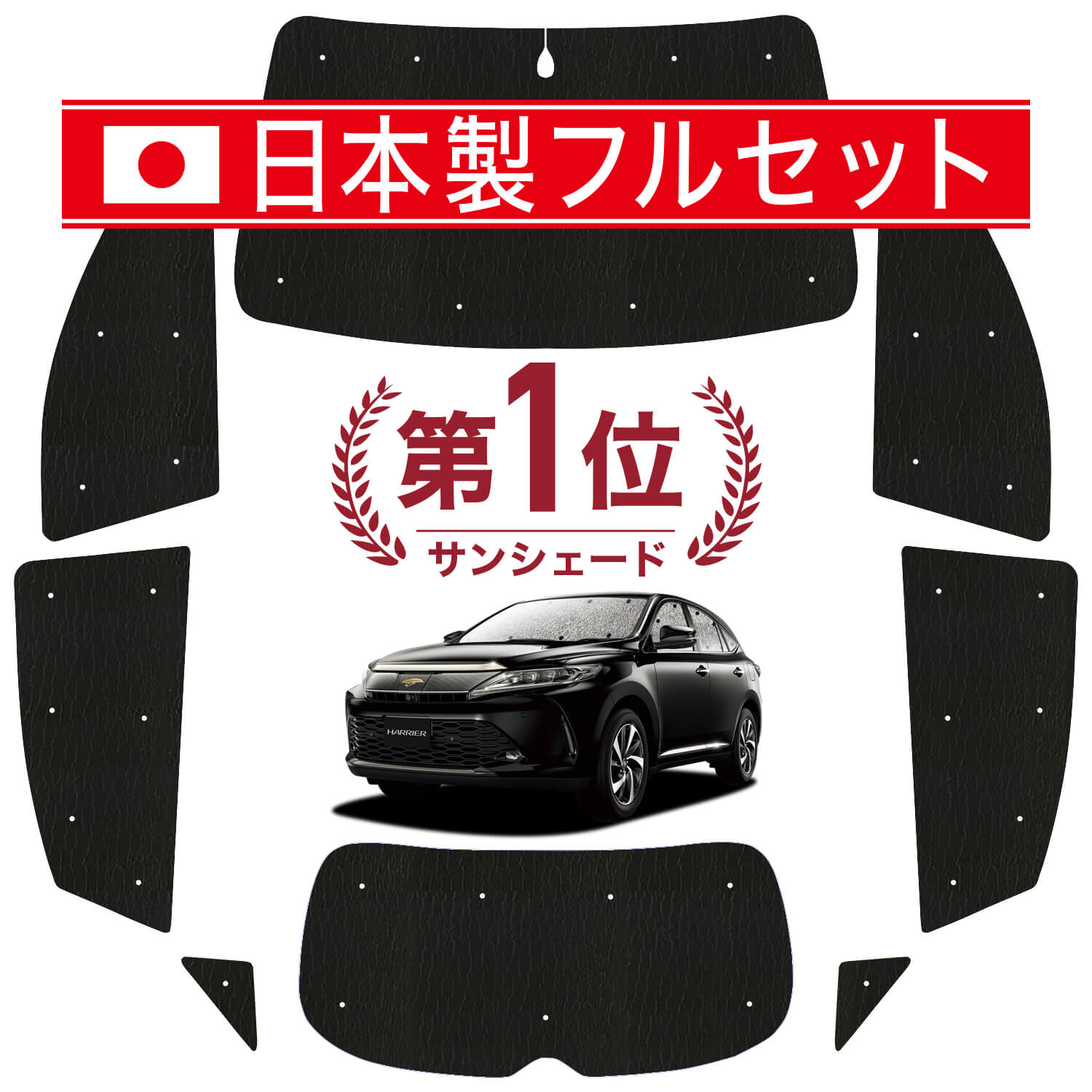 ハリアー60系の車中泊ならカーテンいらずシームレスライトサンシェード