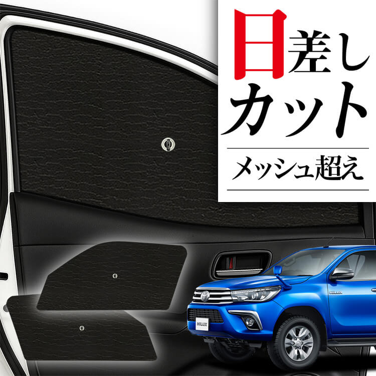 サンシェード 車 フロント 傘 に最適 サイド サンシェード