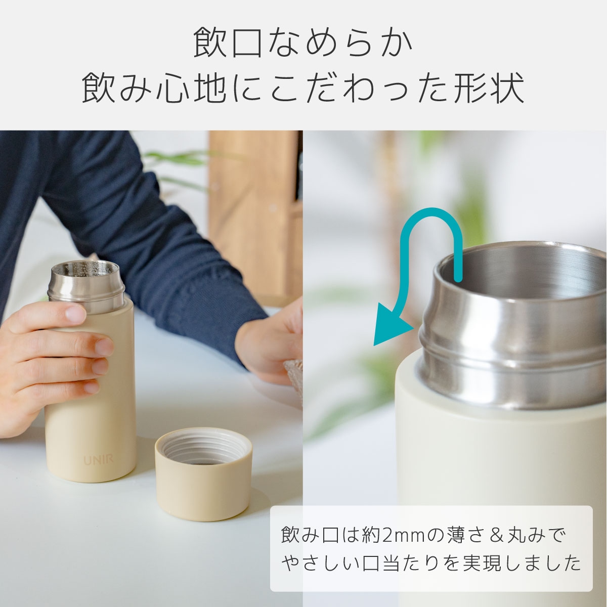 UNIR (ユニール) 洗いやすい シームレスボトル パッキン一体型 700ml