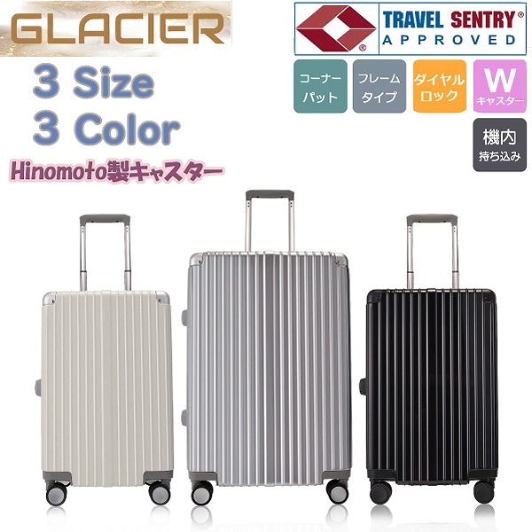 Glacier スーツケース ADL-G Lサイズ シルバー ブラック クリーム 90