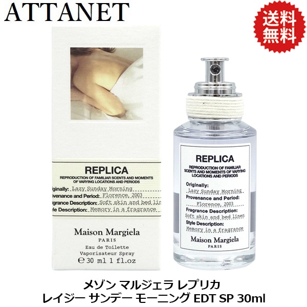 メゾン マルジェラ Maison Margiela レプリカ レイジー サンデー