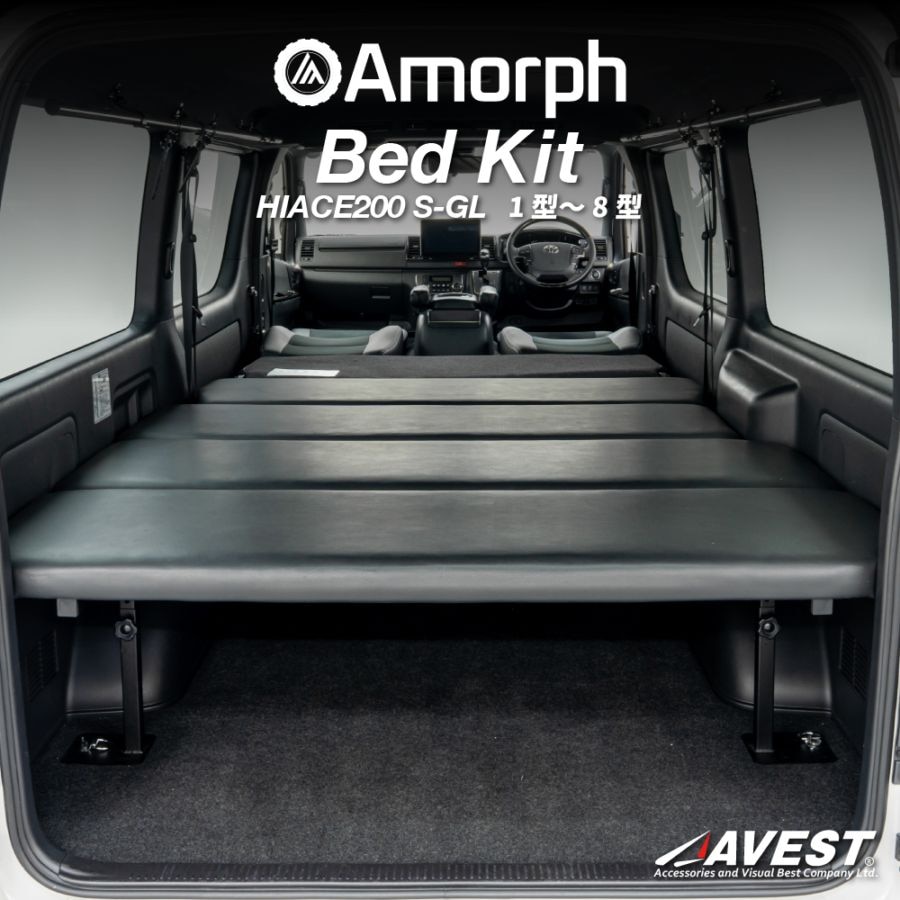 ハイエース レジアスエース 200系 ベッドキット スーパーGL 標準ボディ