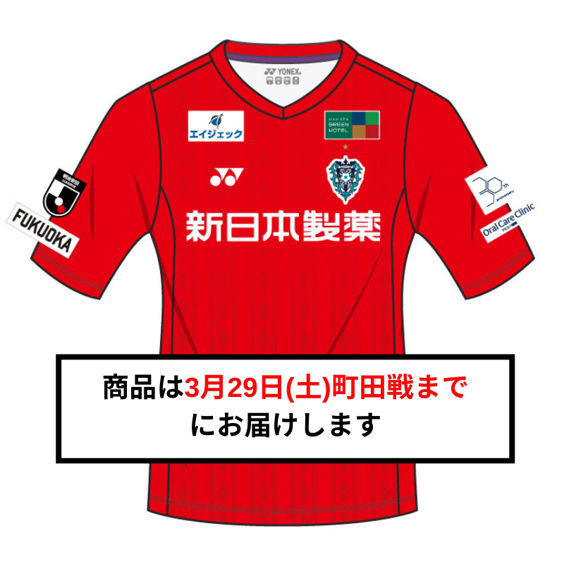 希少 福岡ブルックス（現アビスパ福岡）ユニフォーム XOサイズ 希少