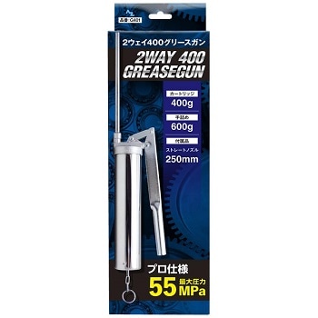 AZ 2ウェイ400グリースガン（箱）