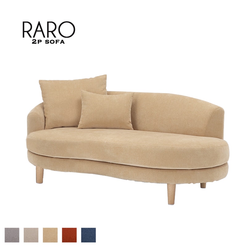 2人掛けソファ｜B-COMPANY公式オンラインショップ