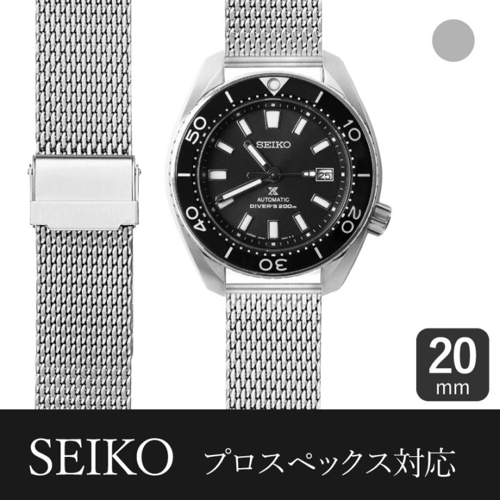 SEIKO セイコー プロスペックス対応 時計バンド ステンレススチール