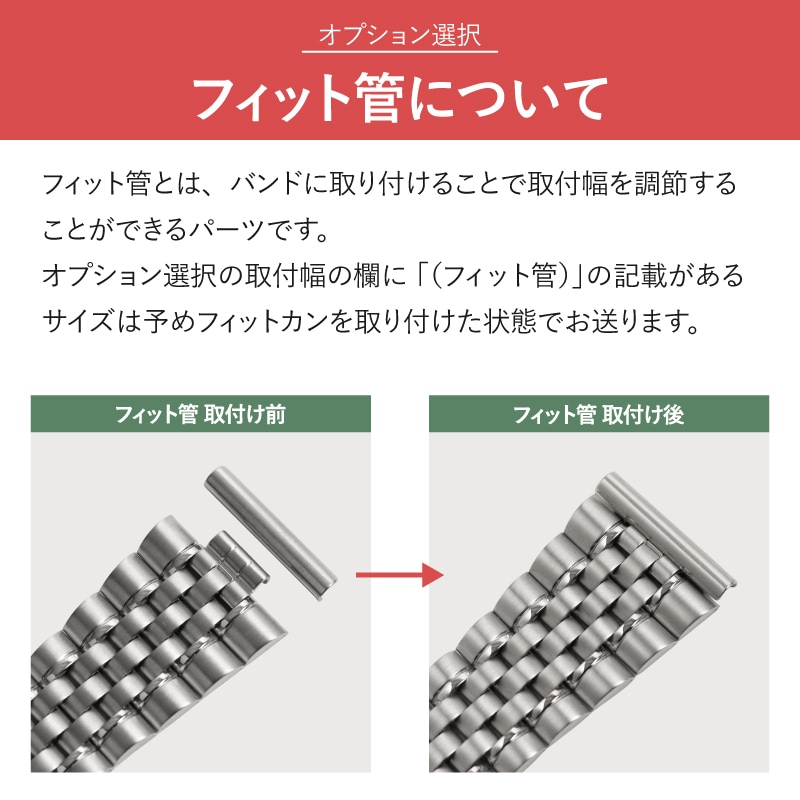 時計バンド チタン シルバー OTBE1250H | 時計バンド | バンビ公式