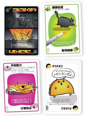 こねこばくはつ日本語版、名古屋のボードゲームショップ、ゲームストア