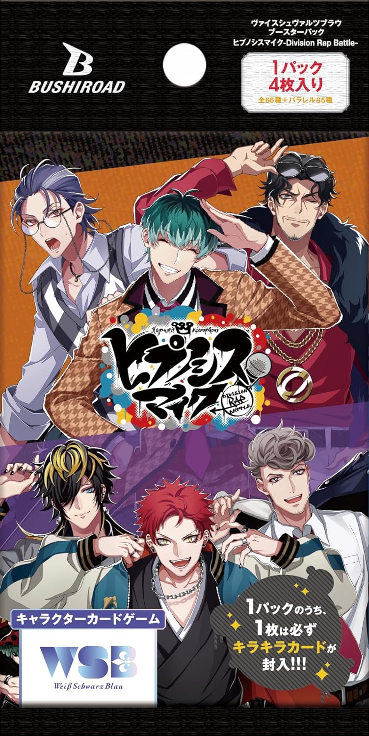 BOX】ヴァイスシュヴァルツブラウ ヒプノシスマイク -Division Rap