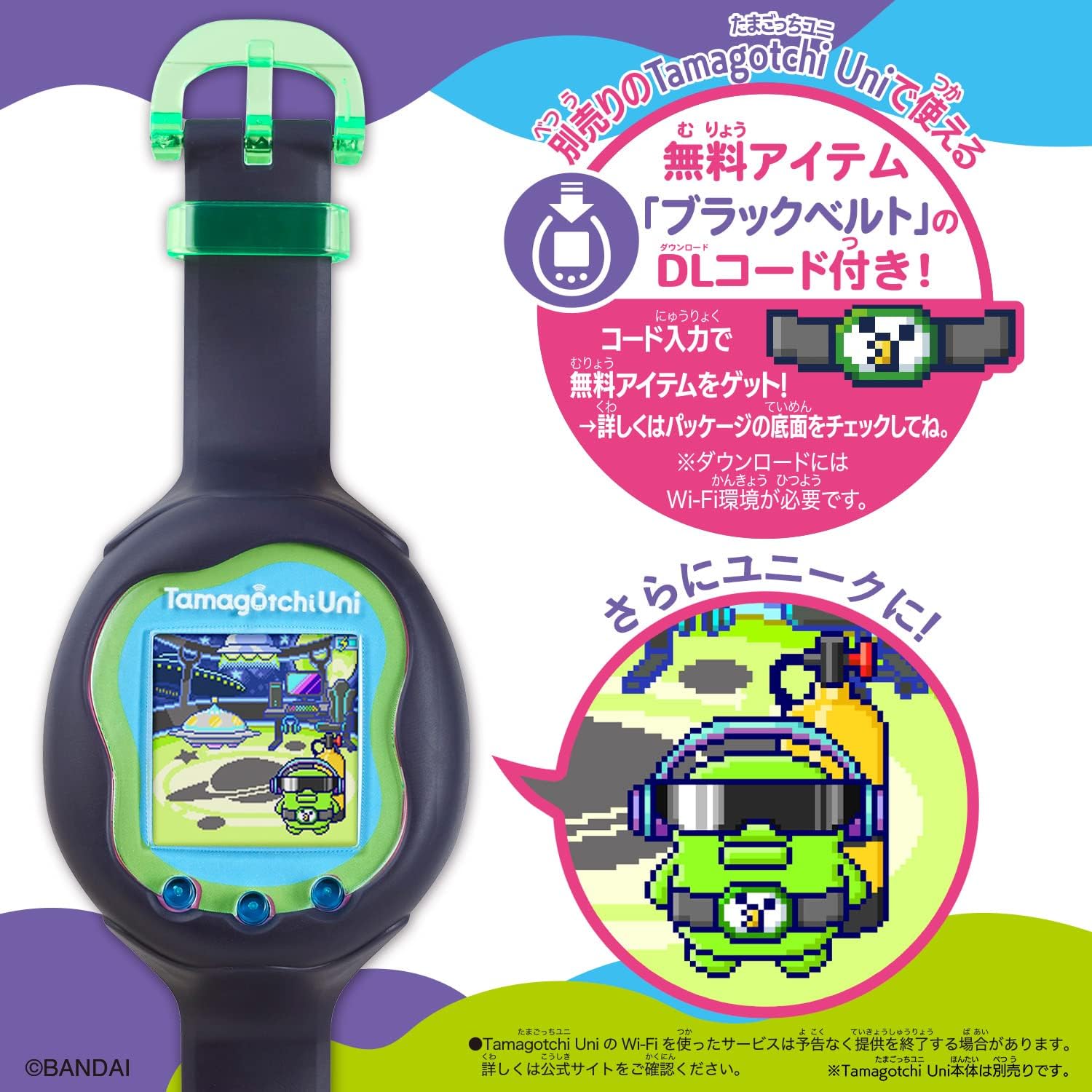 Tamagotchi Uni きせかえベルト Cyber Black たまごっちユニ |ジャンル