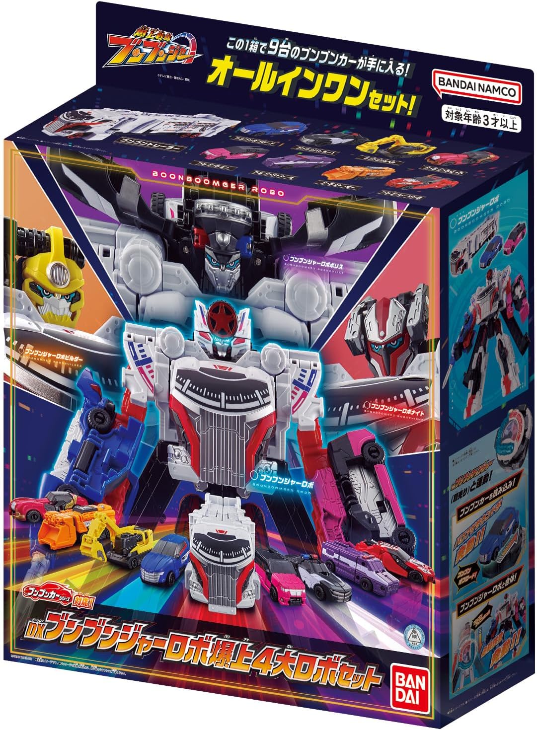 DXブンブンジャーロボ 爆上4大ロボセット 爆上戦隊ブンブンジャー