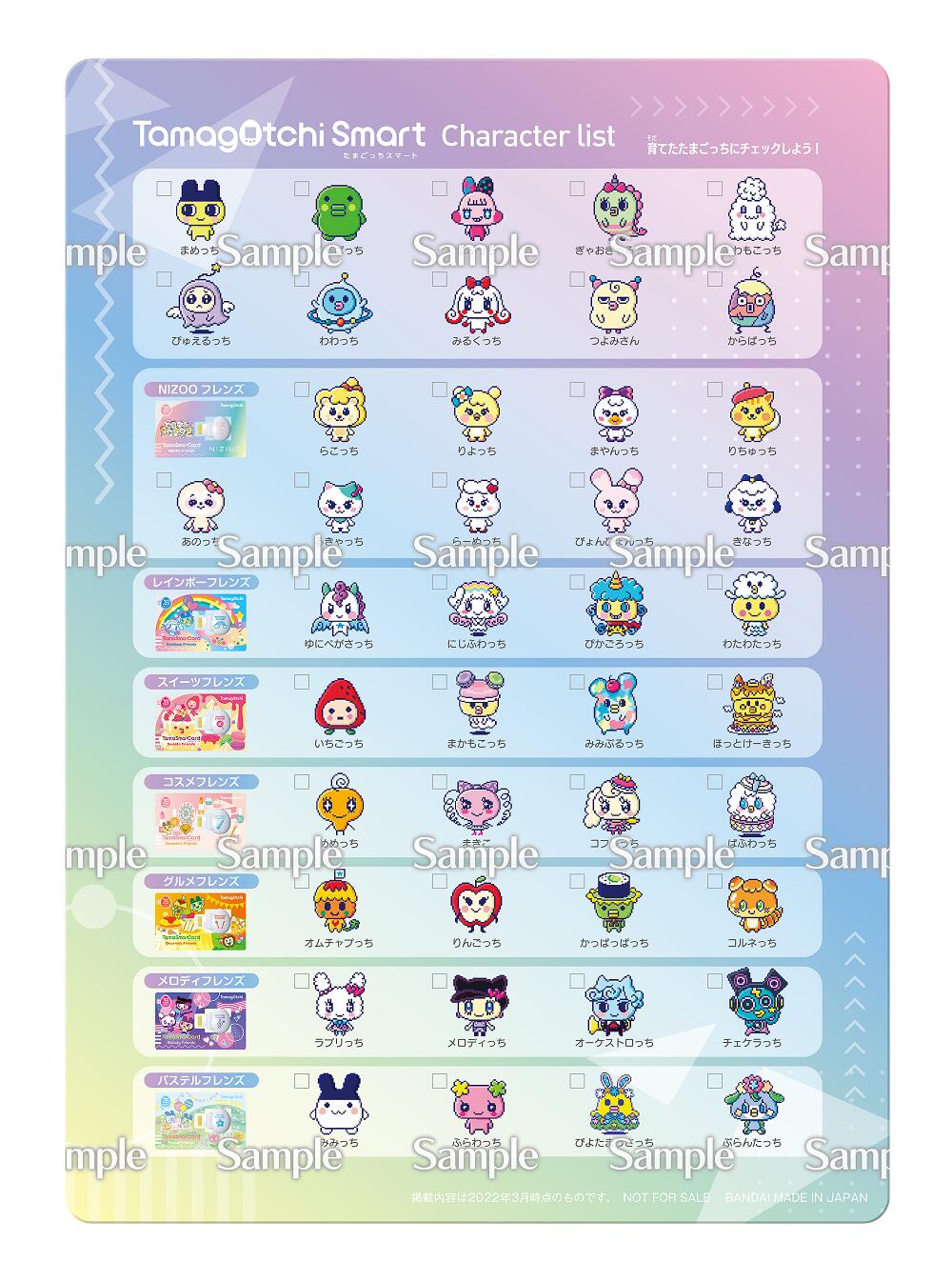 購入特典：NiziU×Tamagotchi Smart オリジナル下敷き】たまごっち