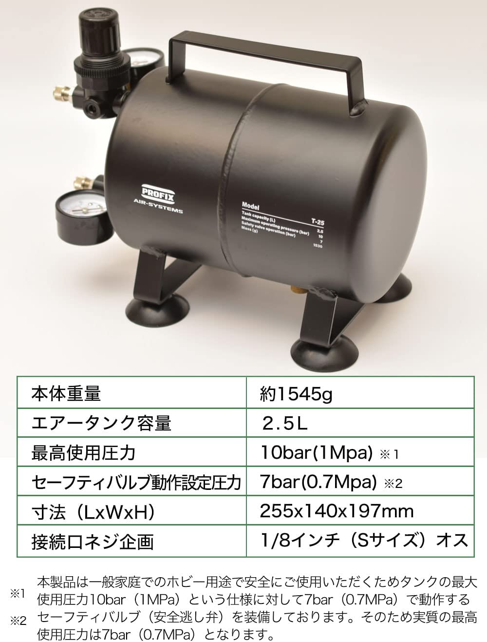 RAYWOOD PROFIX NITRO-COMP V1 ニトロコンプ オイルレスエア