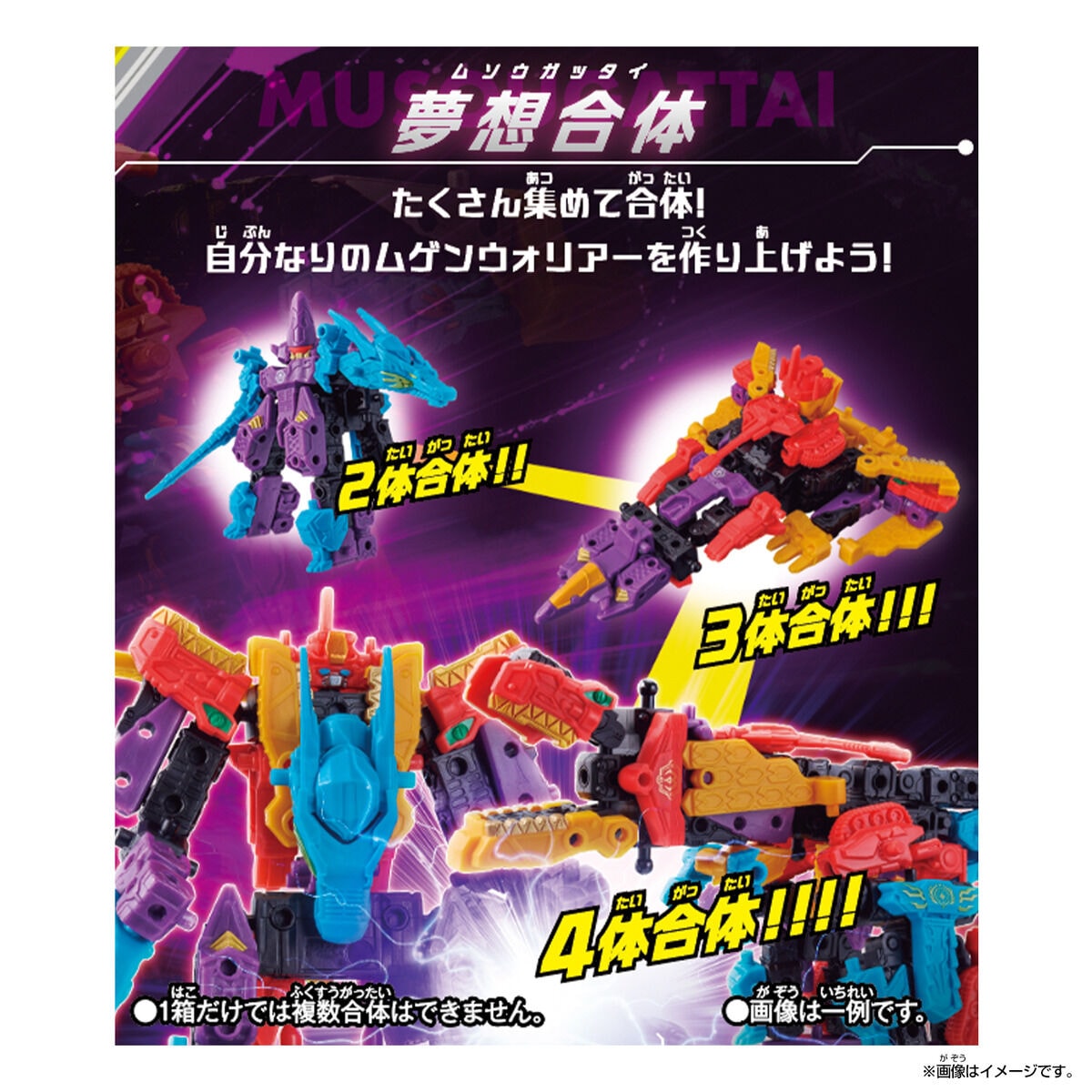 BOX】ムゲンバインムソウ vol.1 1box9個入 |ジャンルで探す,おもちゃ