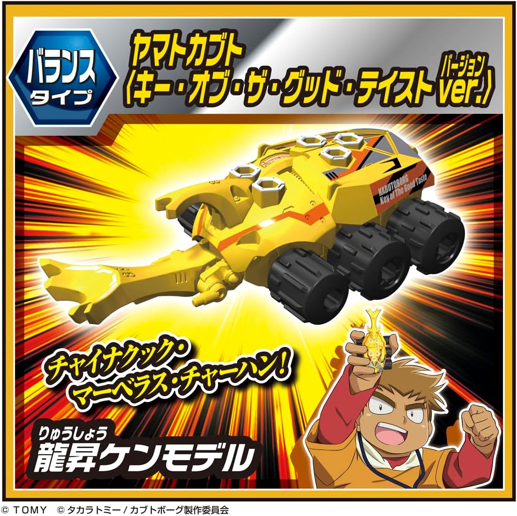 カブトボーグ KB-13 アニメコラボランダムBOX |ジャンルで探す