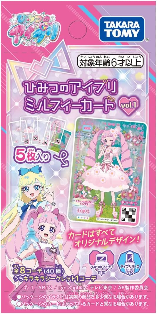 BOX】ひみつのアイプリ ひみつのアイプリミルフィーカード vol.1