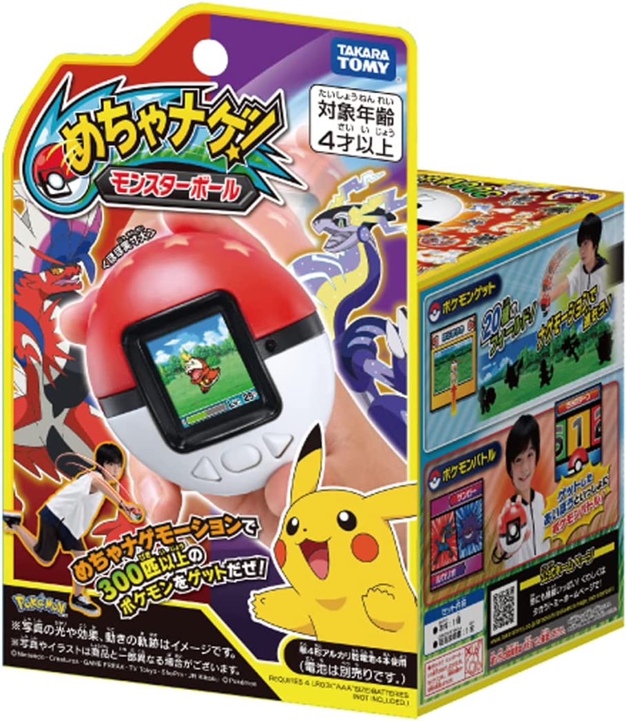 ポケットモンスター ポケモン めちゃナゲ! モンスターボール |ジャンル