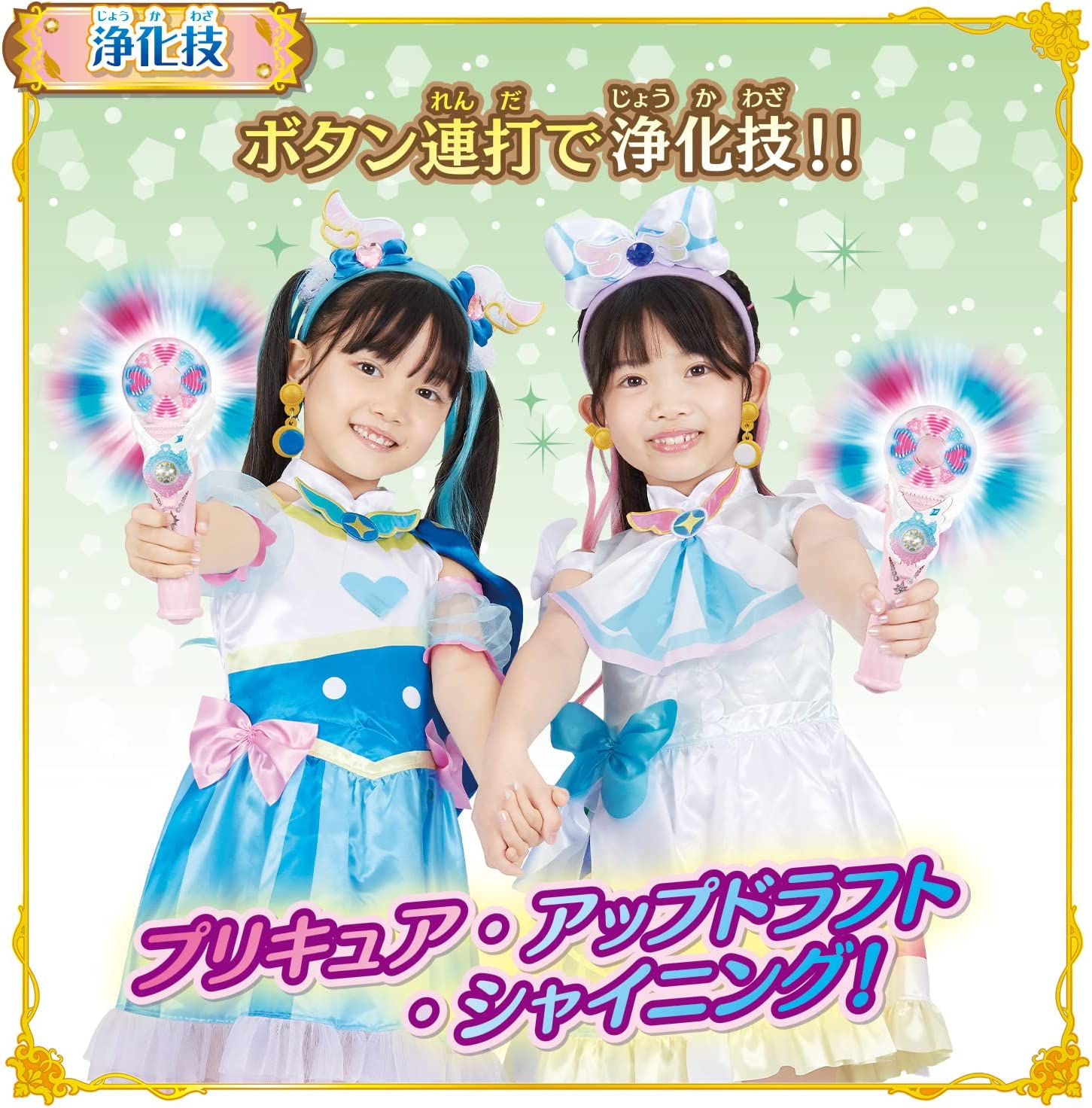 変身スカイミラージュ 「ひろがるスカイ！プリキュア」 女の子