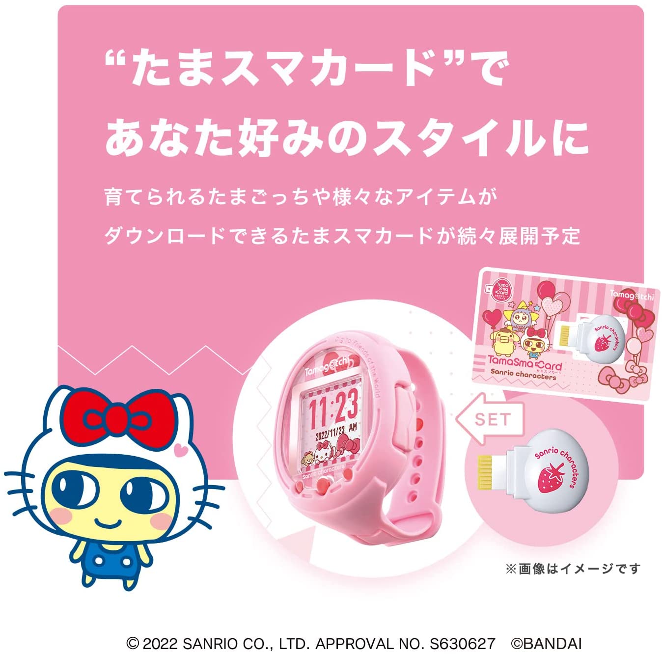 たまごっち Tamagotchi Smart サンリオキャラクターズ スペシャル