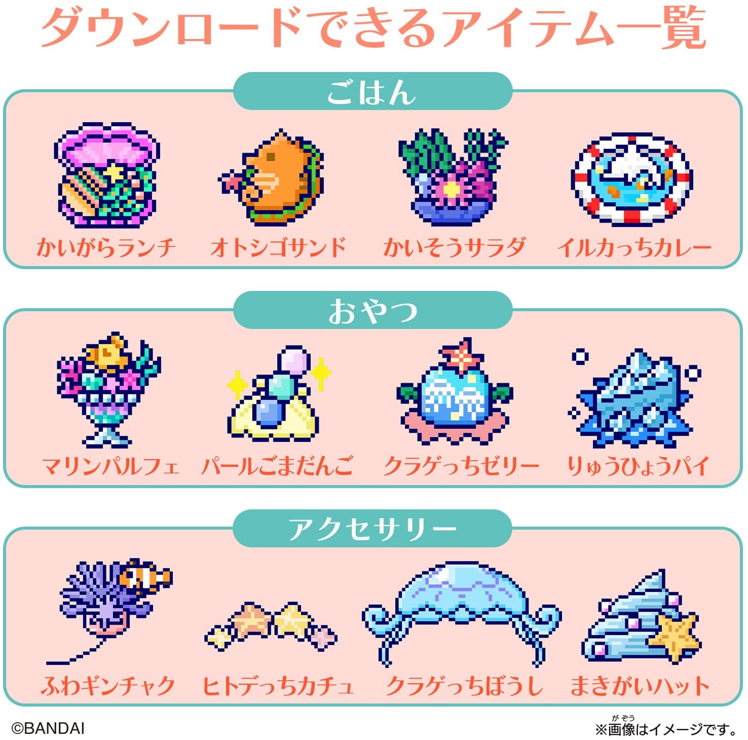 たまごっち たまスマカード マリンチェンジ |ジャンルで探す,おもちゃ