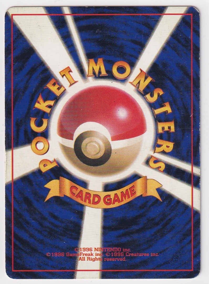 状態C】カメックス 旧裏/初版/星マークなし (No.009) ポケモンカード