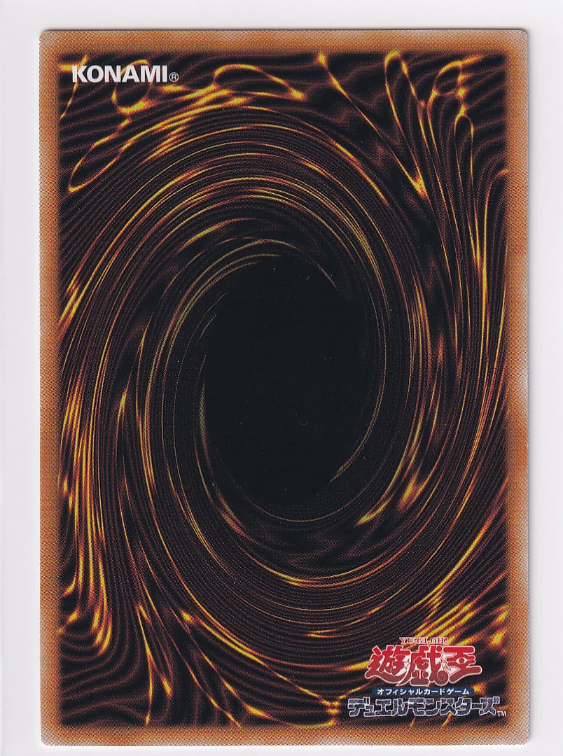 状態A】シューティングスタードラゴン【プリズマティックシークレット