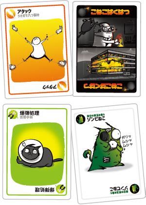 送料無料】こねこばくはつ:品性下劣版 ☆ボドゲまとめ買い（3点で10