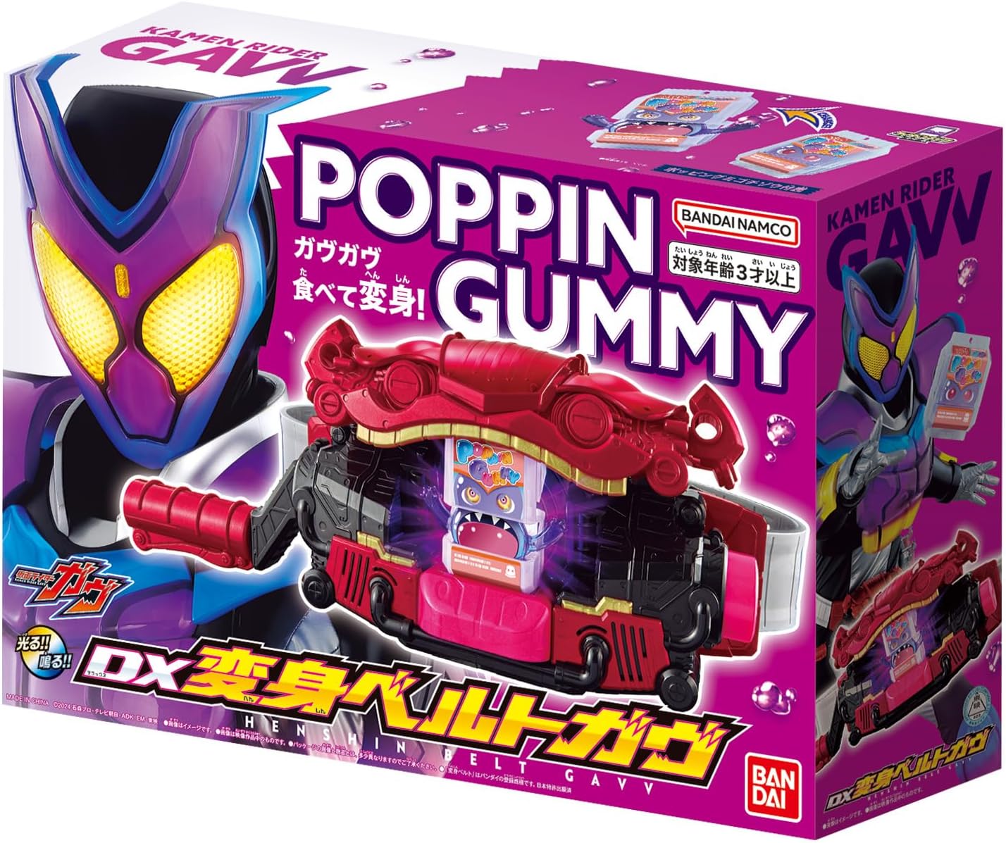 DX変身ベルトガヴ 仮面ライダーガヴ |ジャンルで探す,おもちゃ,男の子