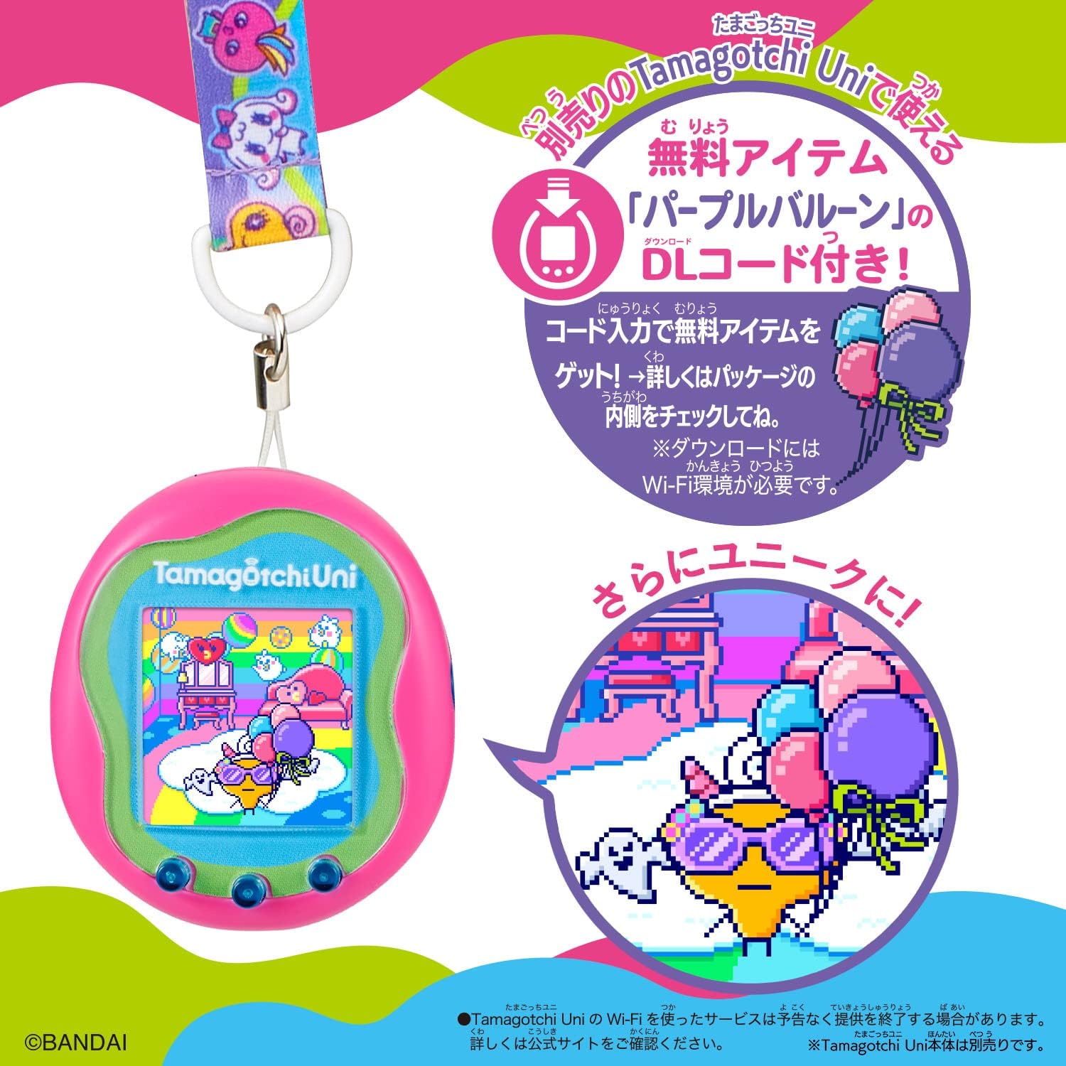 Tamagotchi Uni ネックストラップ Unique Marble たまごっちユニ