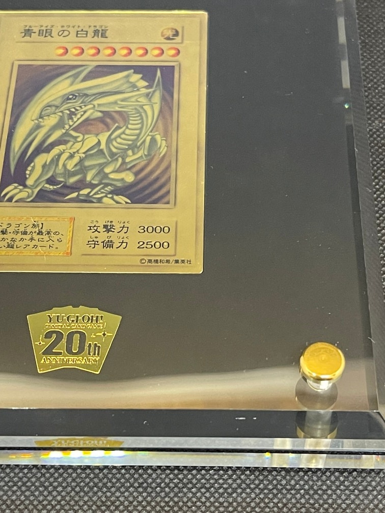 純金製『青眼の白龍(20thANNIVERSARYGOLDEDITION)』(証明書付き