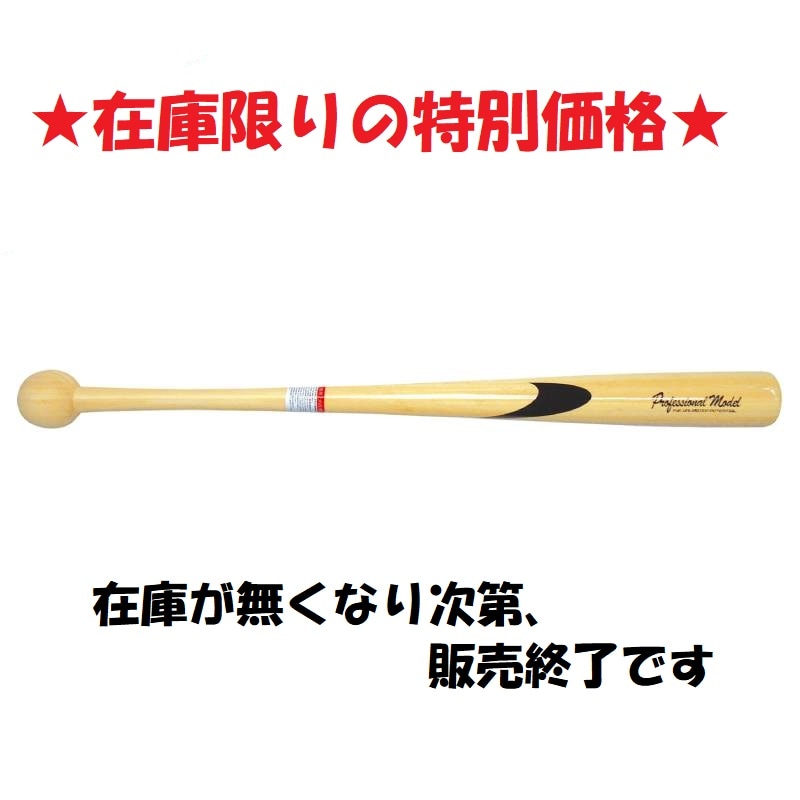 トレーニングバット 特殊グリップ｜竹バット専門通販サイト 竹バット研究所