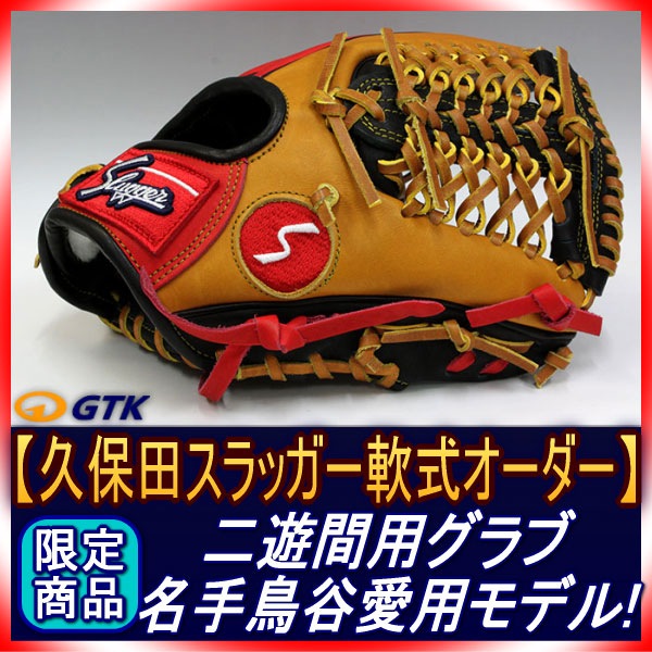 久保田スラッガー 当店限定 軟式スペシャルオーダー6PSM W-17 L1ラベル