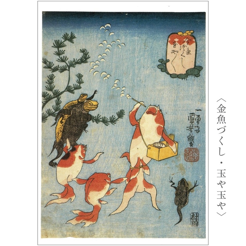 絵はがきセット〈歌川国芳 戯画撰〉(8枚組)京都便利堂オンラインショップ