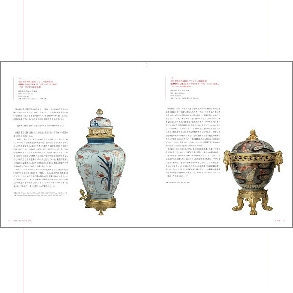 送料無料】 書籍 -英国王室秘蔵の名品でたどる- 海を渡った日本と皇室