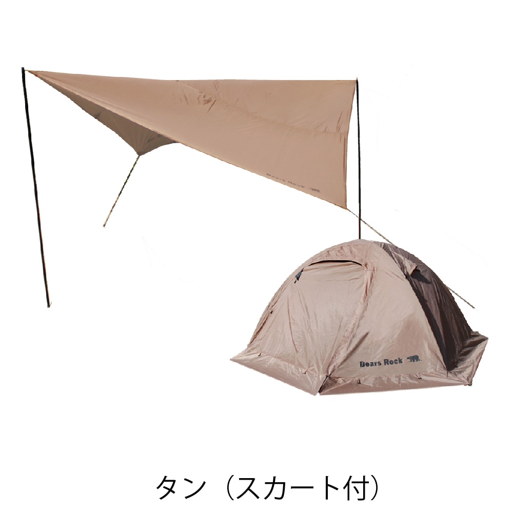 ハヤブサテント2人用＆タープセット | テント | 【公式】Bears Rock