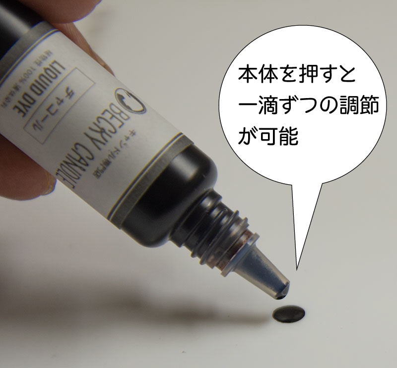 Liquid dye】 液体染料 チャコール10ml 植物由来で色を混ぜることも