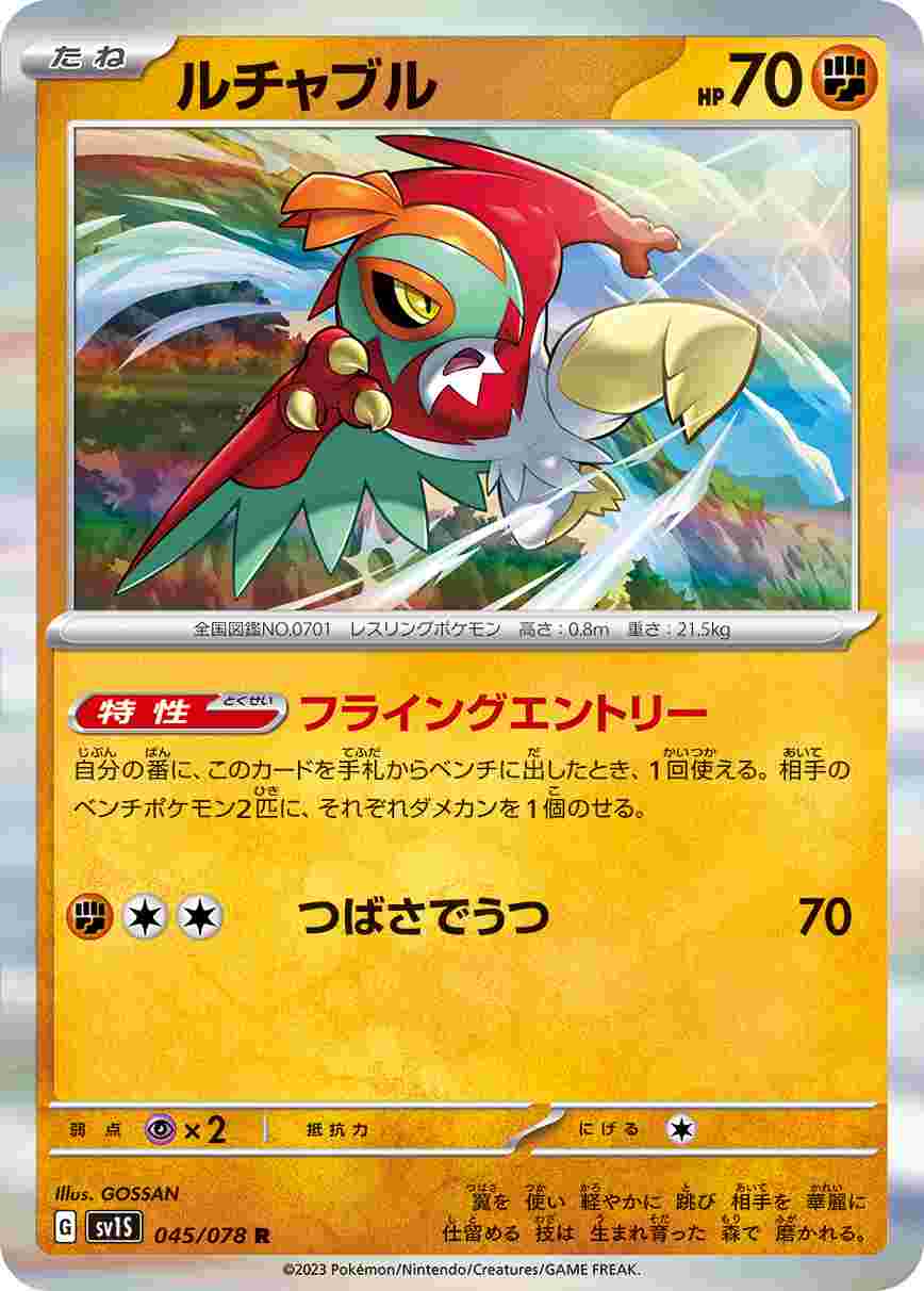 Greninja/ゲッコウガ《英語/未開封》[P](SWSH144) | ポケモンカード