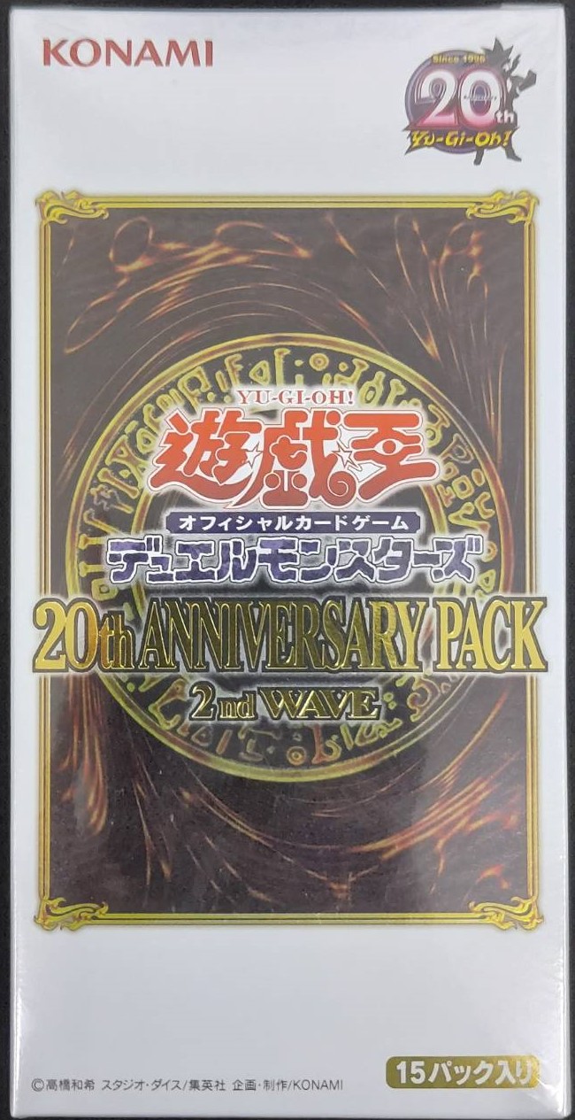 遊戯王 20th ANNIVERSARY PACK 2nd WAVE BOX 新品】遊戯王 20th