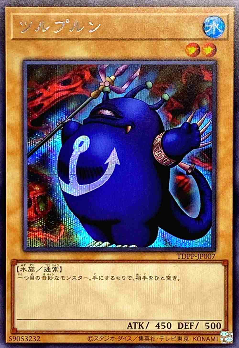 PREMIUM PACK 決闘者伝説 QUARTER CENTURY EDITION