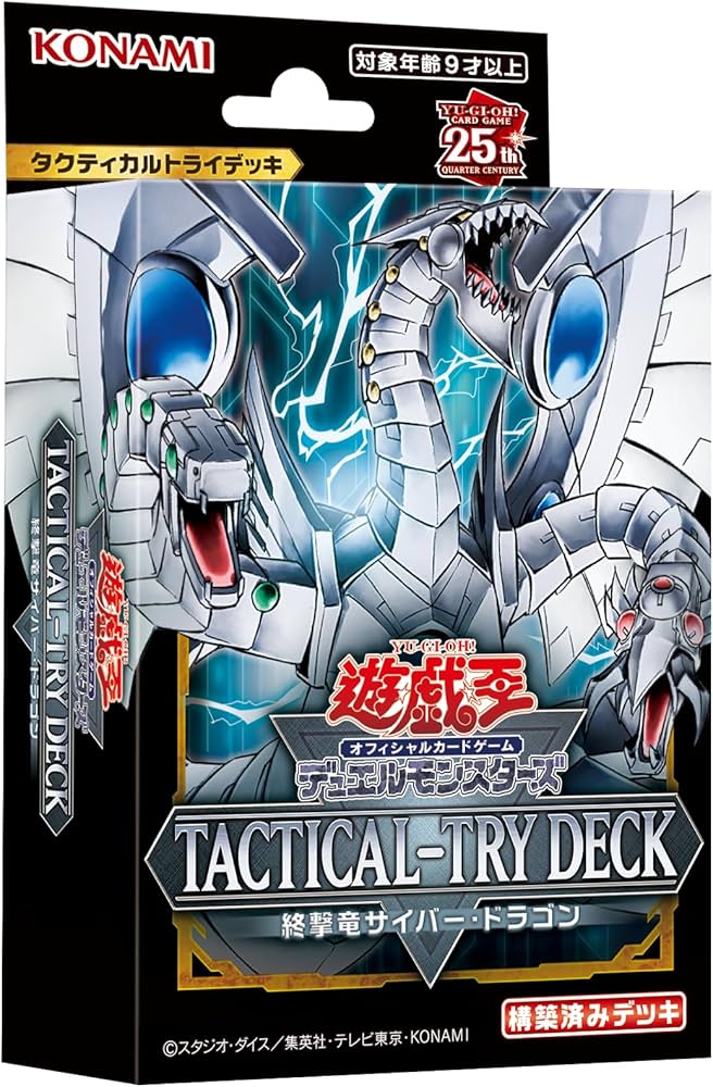 TACTICAL-TRY DECK 終撃竜サイバー・ドラゴン《未開封》 | すべての