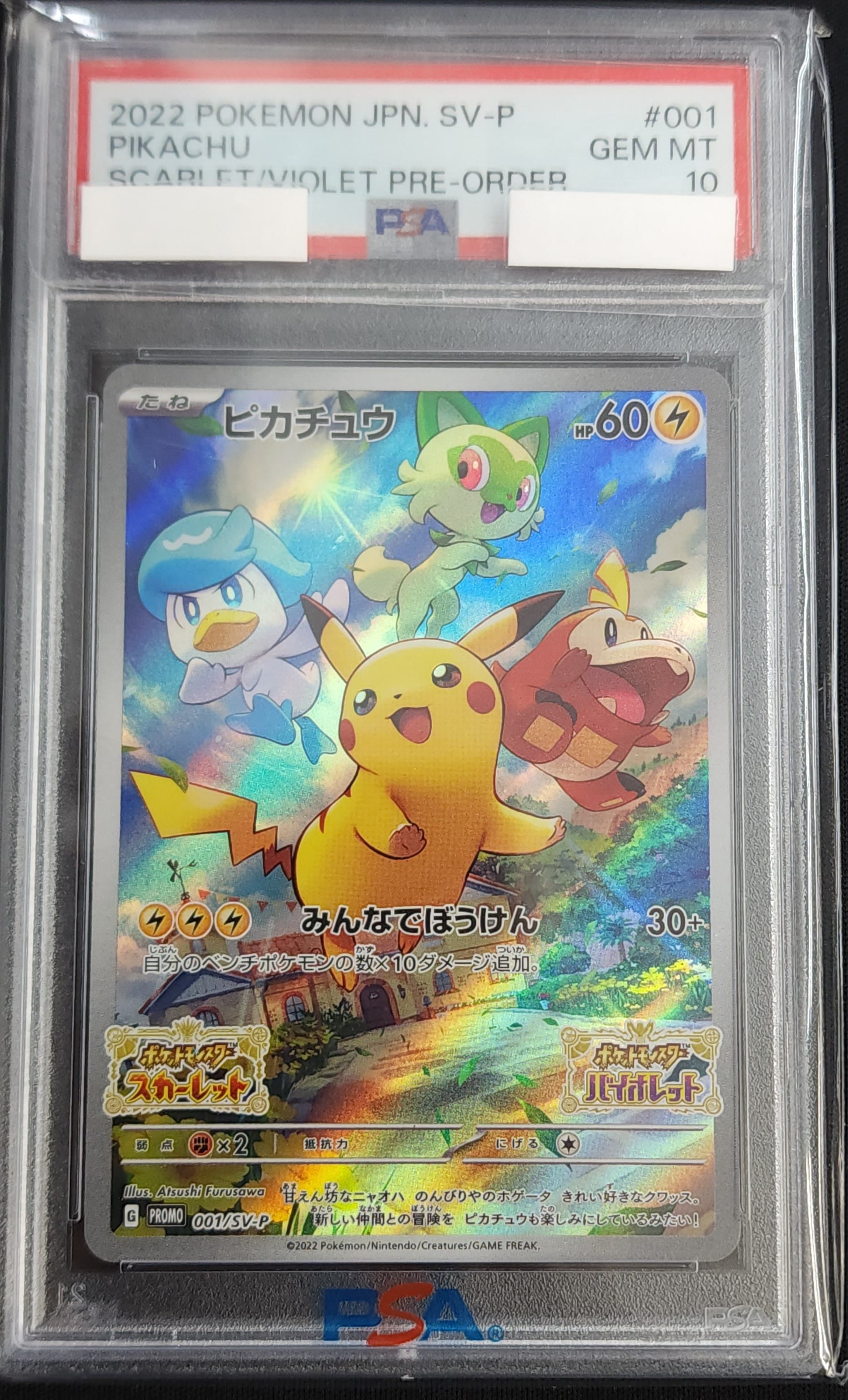 ピカチュウ《PSA10》[P](SV-P-001) | ポケモンカードゲーム,シングル