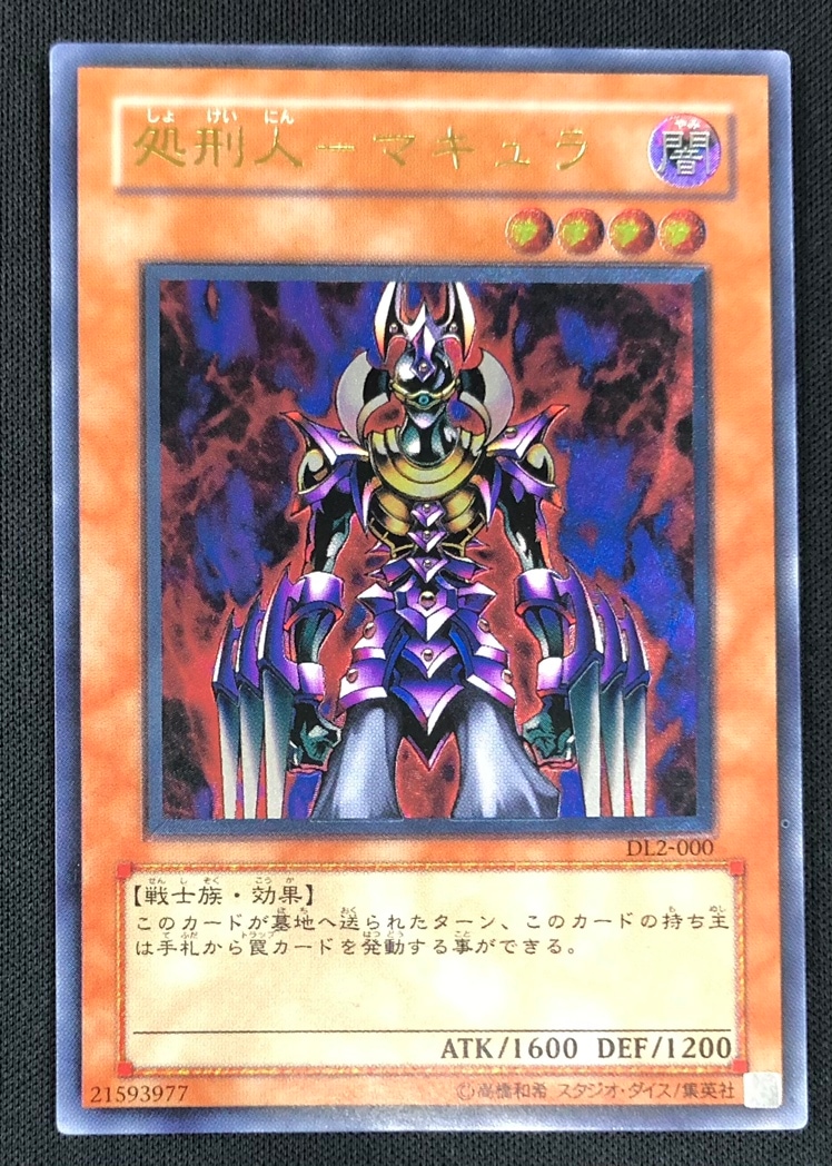 青眼の白龍 《秘蔵レア/未開封》[ｳﾙﾄﾗ](SCB1-JPP01) | 遊戯王